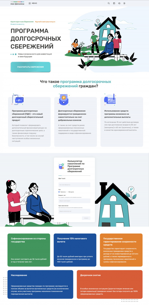 1.4 Приложение_page-0001.jpg